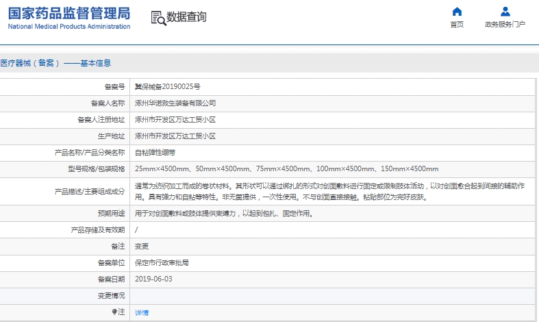 微信截图_20241220152603.png