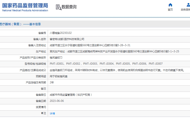 微信截图_20241220162353.png