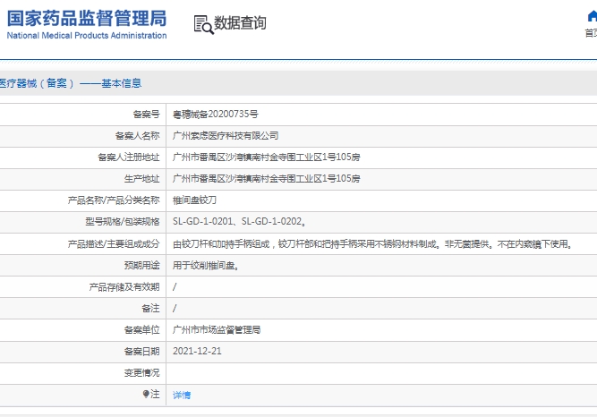 微信截图_20241220162359.png