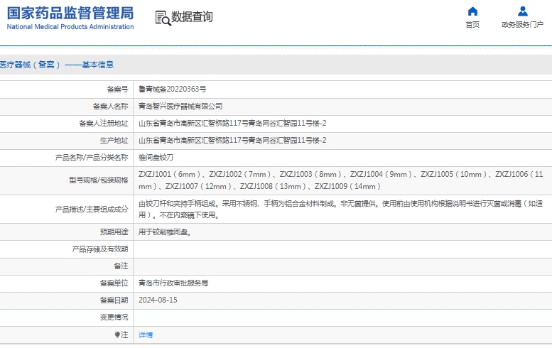微信截图_20241220162405.png