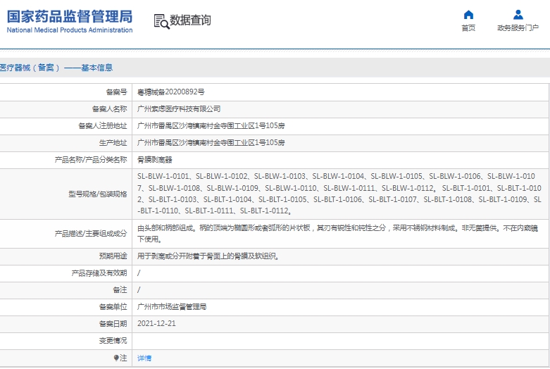 微信截图_20241223113927.png