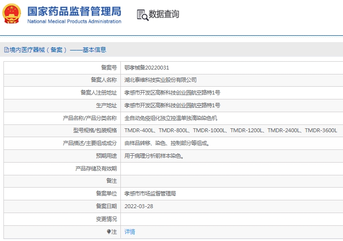 微信截图_20241223114658.png