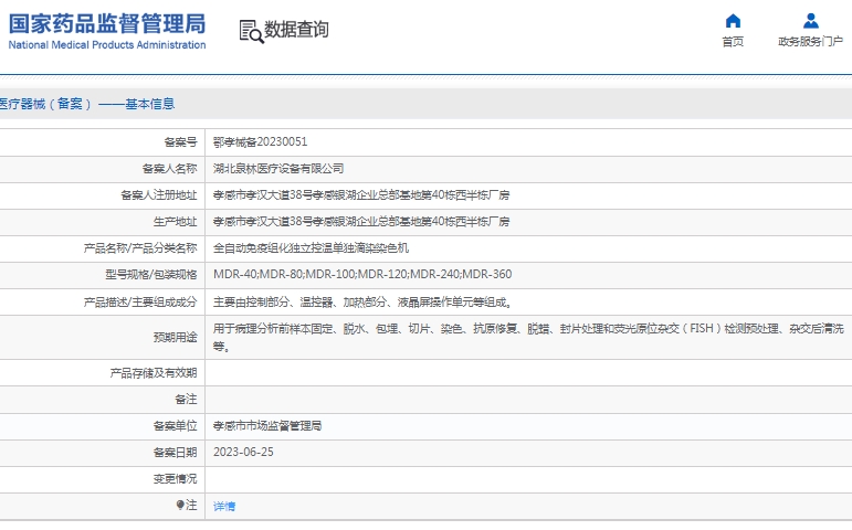 微信截图_20241223114720.png
