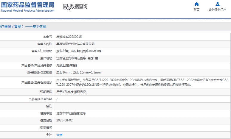 微信截图_20241223130611.png