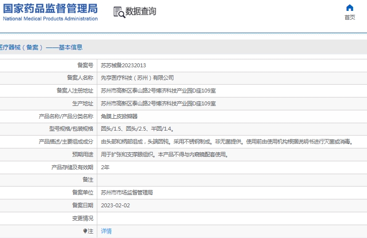 微信截图_20241223130621.png