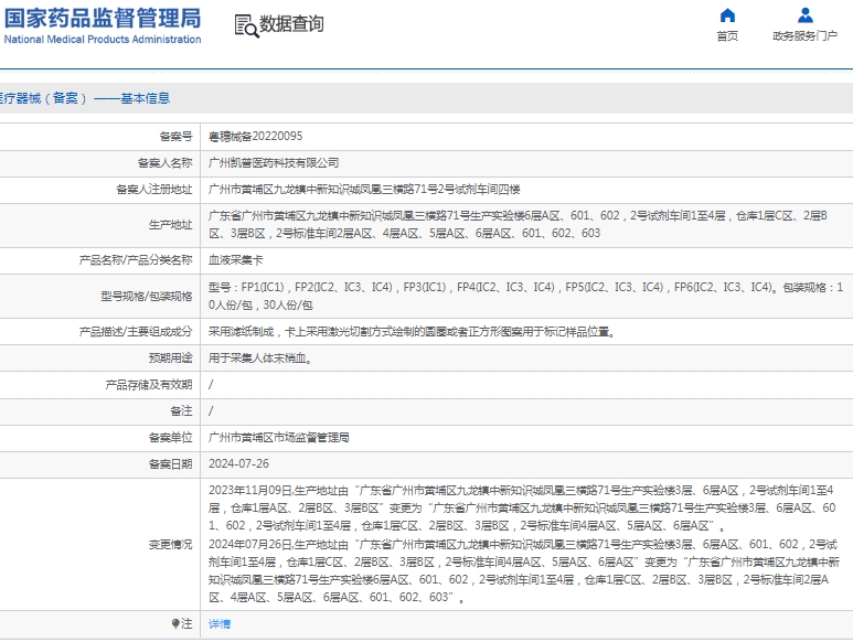 微信截图_20241223132243.png