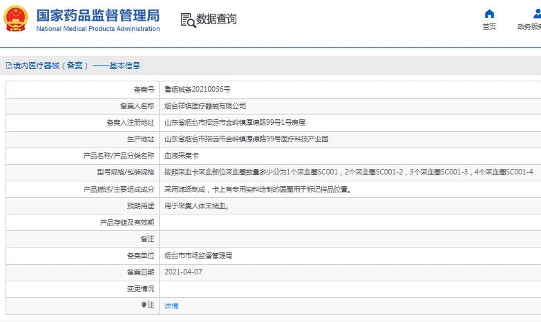 微信截图_20241223132602.png