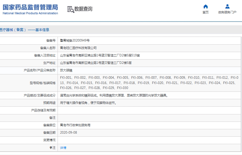 微信截图_20241223133539.png