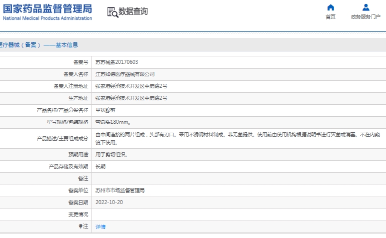 微信截图_20241223134329.png
