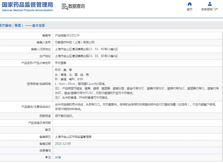 微信截图_20241223134346.png