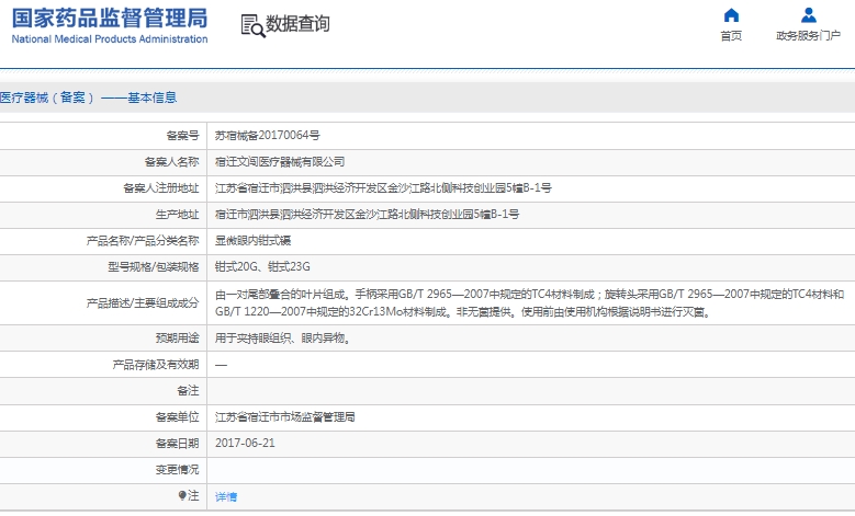 微信截图_20241223135146.png