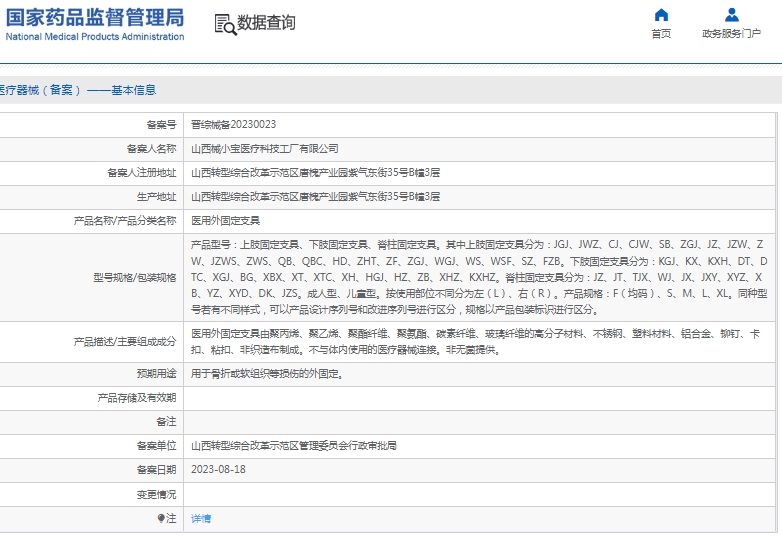 微信截图_20241223135932.png