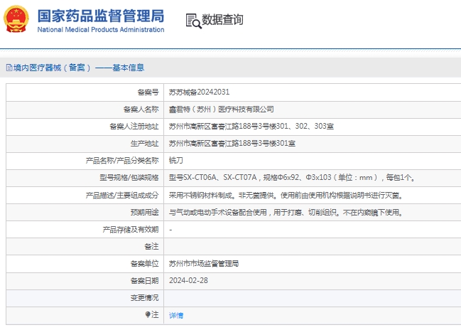 微信截图_20241223140656.png