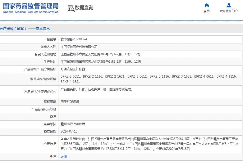 微信截图_20241223141410.png