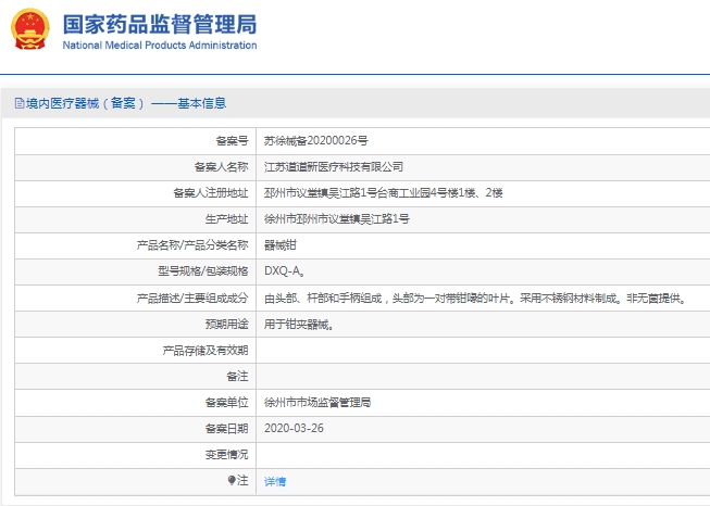 微信截图_20241223141955.png