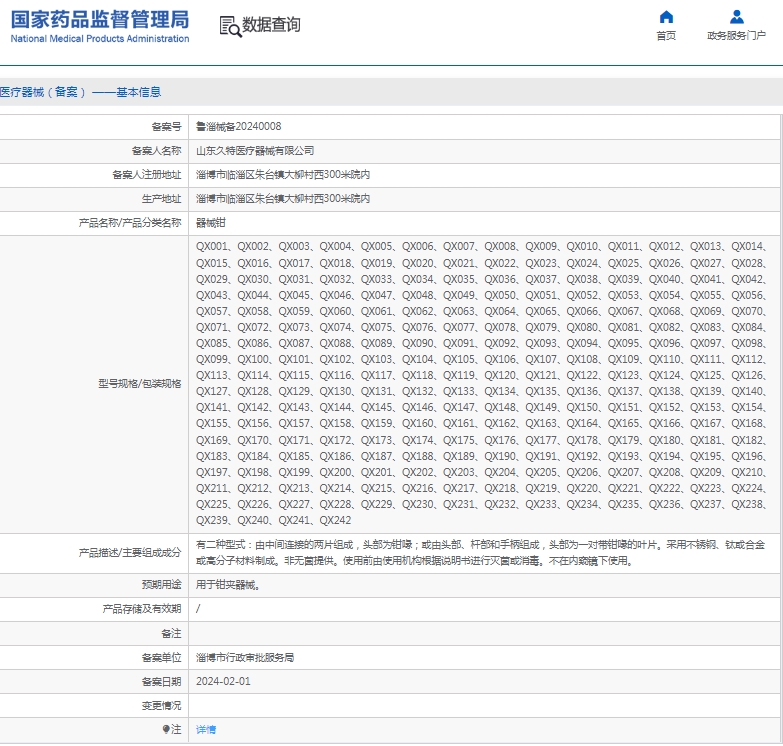 微信截图_20241223142014.png
