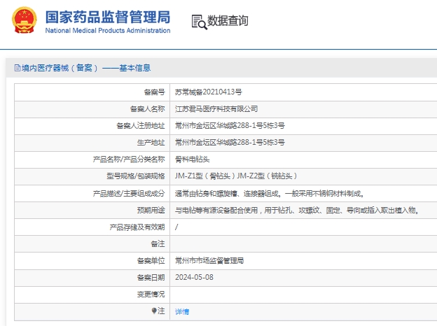 微信截图_20241223142853.png
