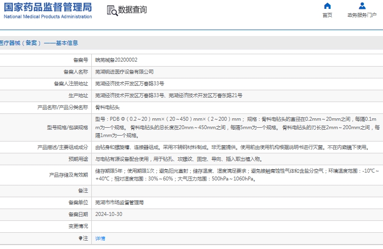 微信截图_20241223142900.png