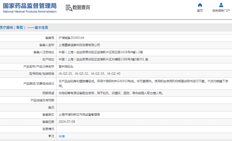 微信截图_20241223142908.png