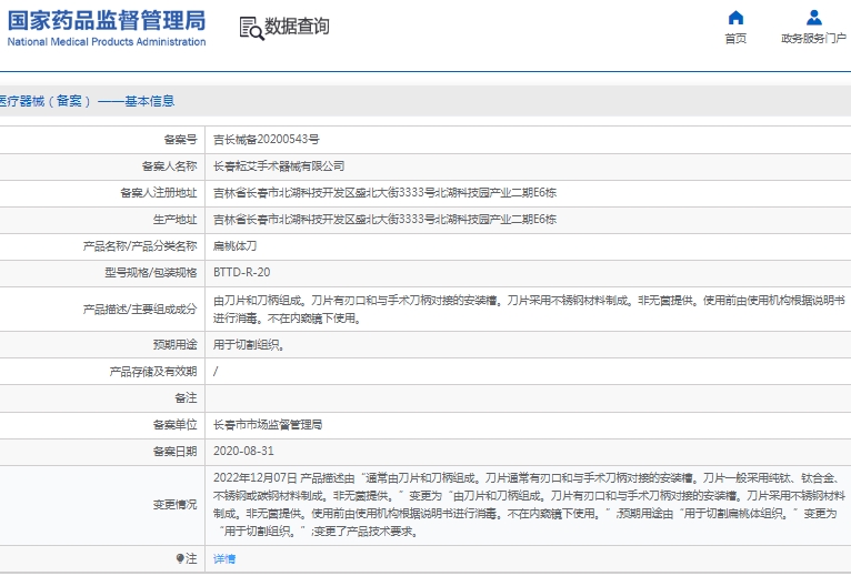 微信截图_20241223143643.png