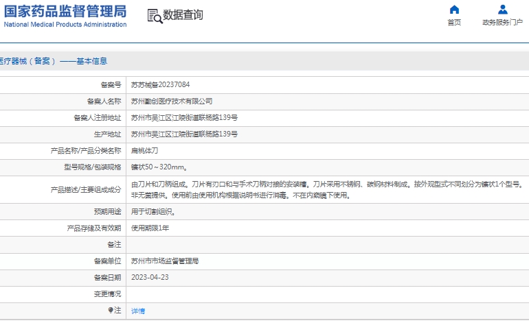 微信截图_20241223143649.png