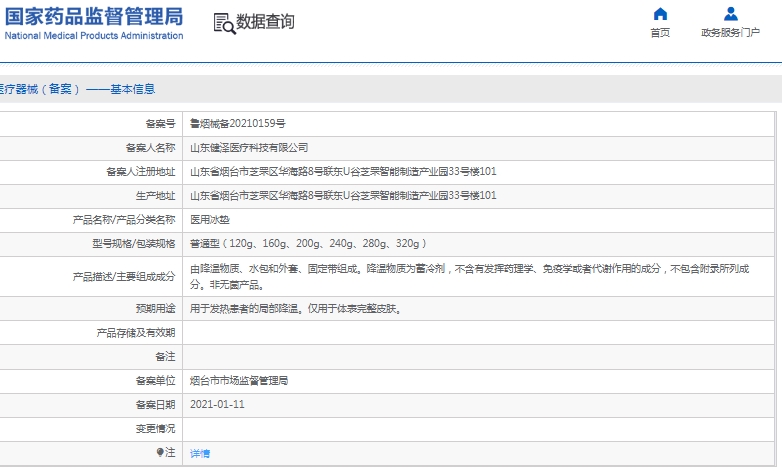 微信截图_20241223145036.png
