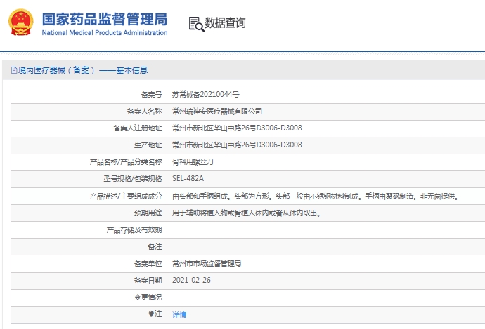 微信截图_20241224113248.png