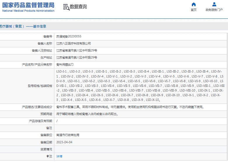 微信截图_20241224113256.png