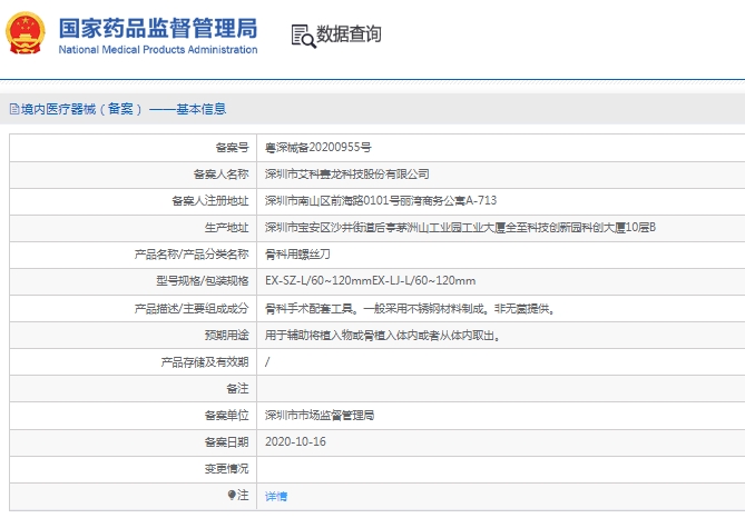 微信截图_20241224113302.png