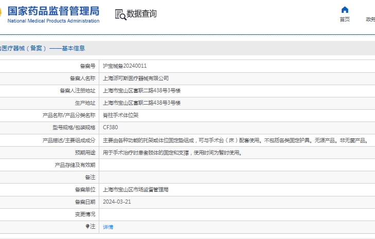 微信截图_20241224113924.png