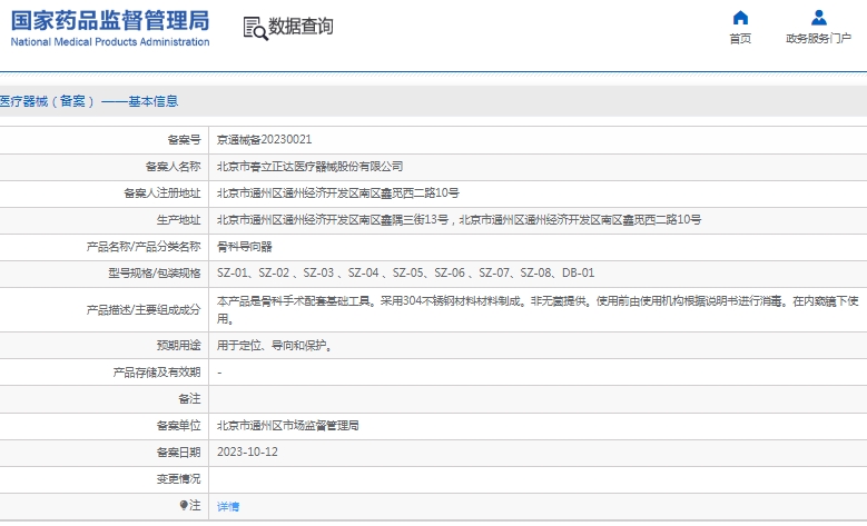 微信截图_20241224114616.png