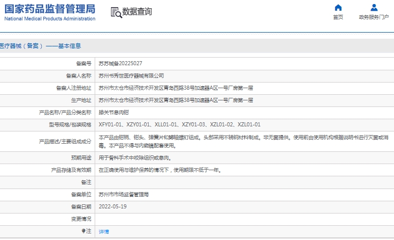 微信截图_20241224115246.png