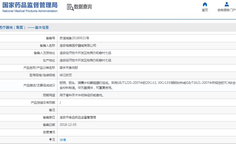 微信截图_20241224115258.png