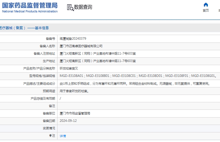 微信截图_20241224130734.png