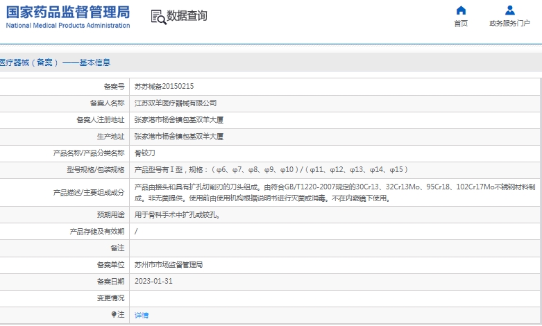 微信截图_20241224132825.png