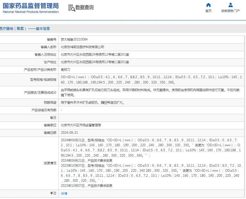 微信截图_20241224132832.png