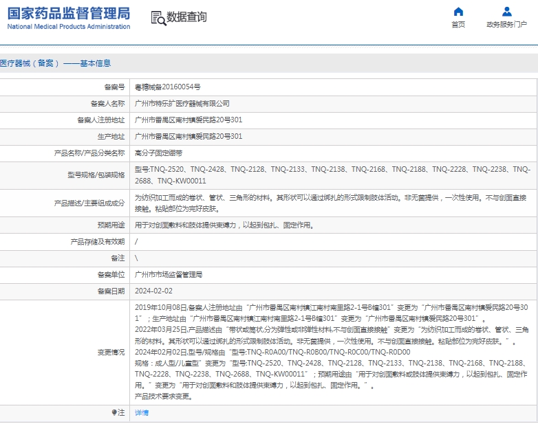 微信截图_20241224134149.png