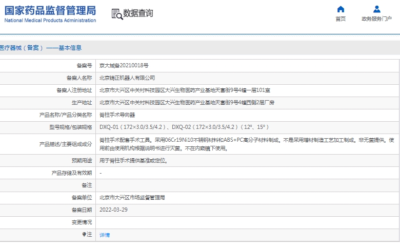 微信截图_20241224135455.png