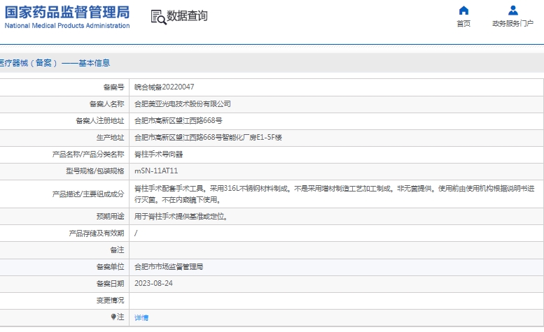 微信截图_20241224135508.png
