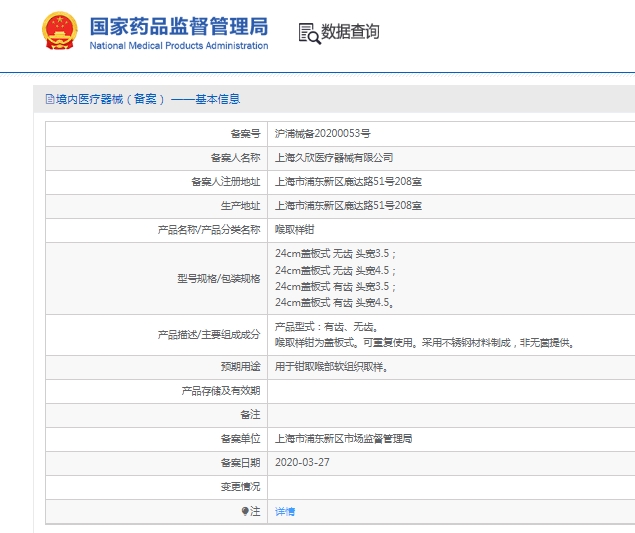 微信截图_20241224140536.png
