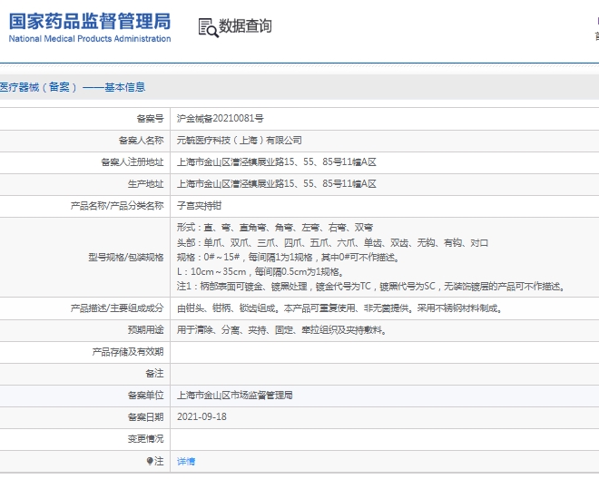 微信截图_20241224141325.png