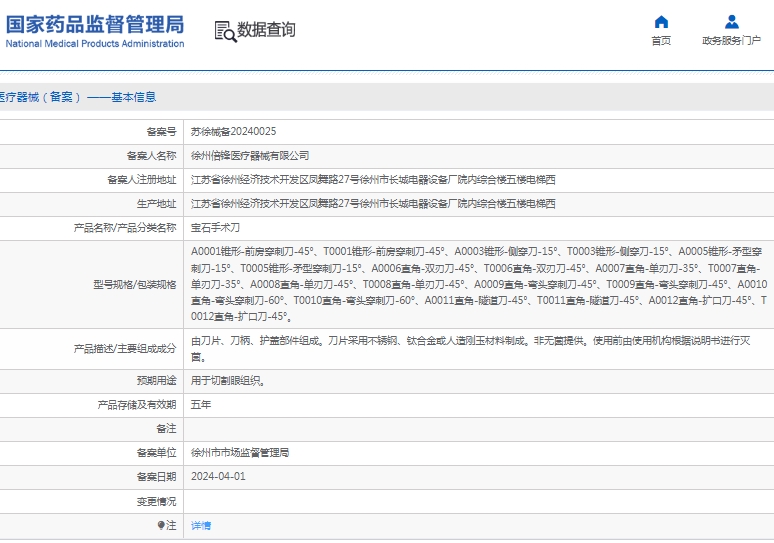 微信截图_20241224142615.png