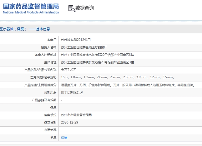 微信截图_20241224142620.png