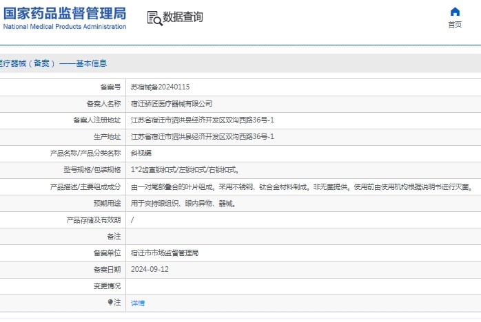微信截图_20241224143417.png