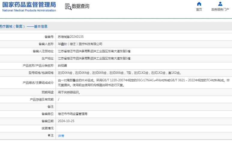 微信截图_20241224143434.png