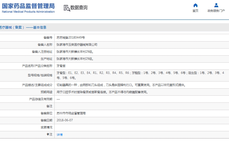 微信截图_20241224145348.png