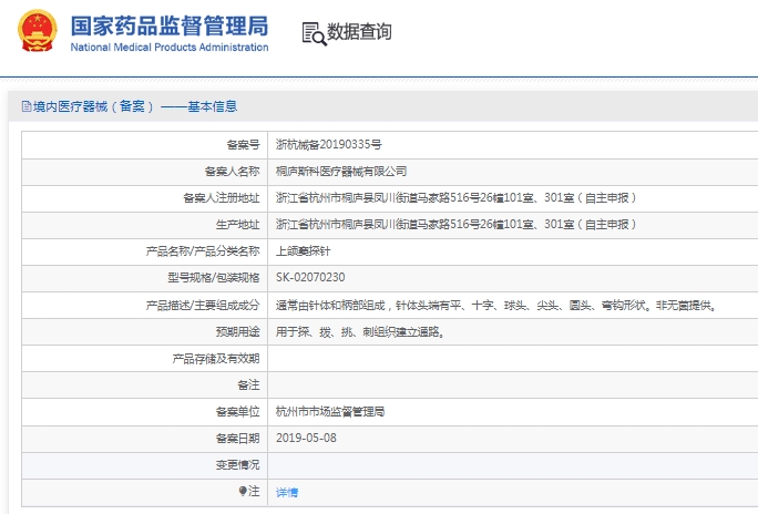 微信截图_20241224150130.png