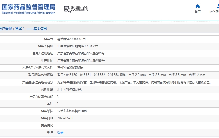 微信截图_20241225110705.png
