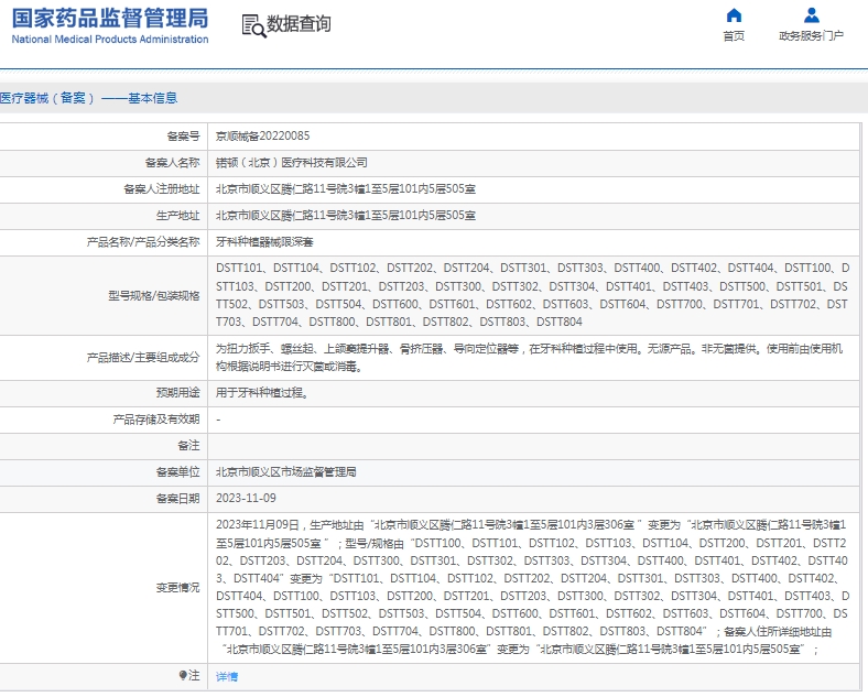 微信截图_20241225110712.png