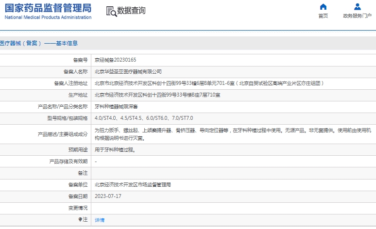 微信截图_20241225110719.png